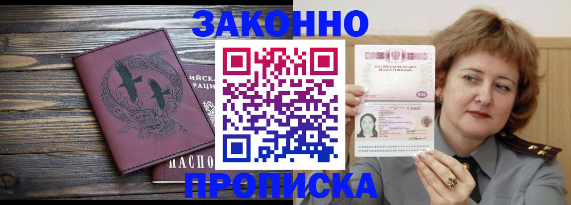 временная регистрация в квартире в Моздоке