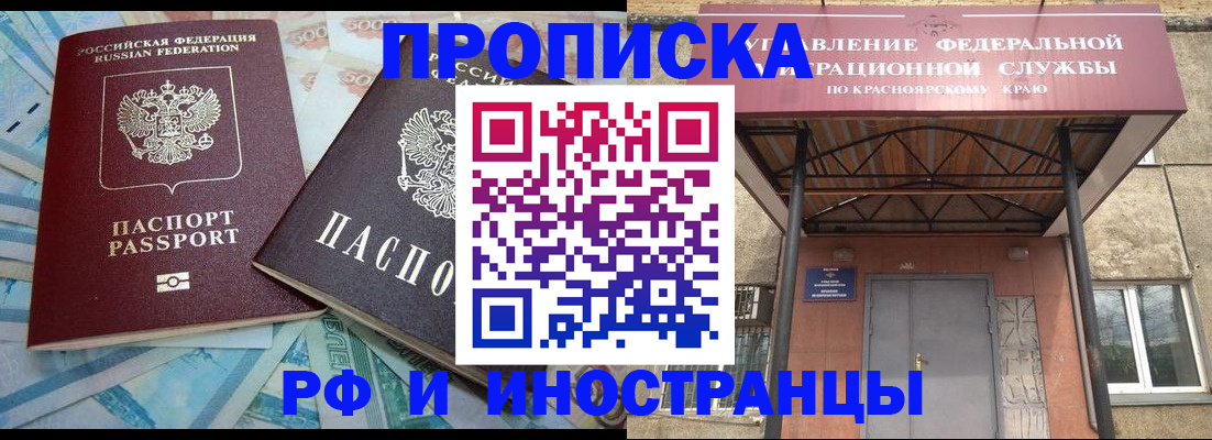 миграционный учет в Моздоке