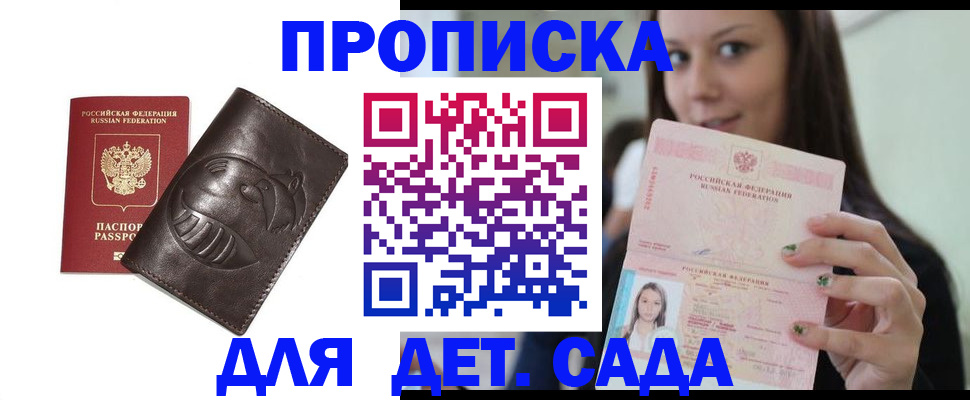 временная регистрация законно в Моздоке