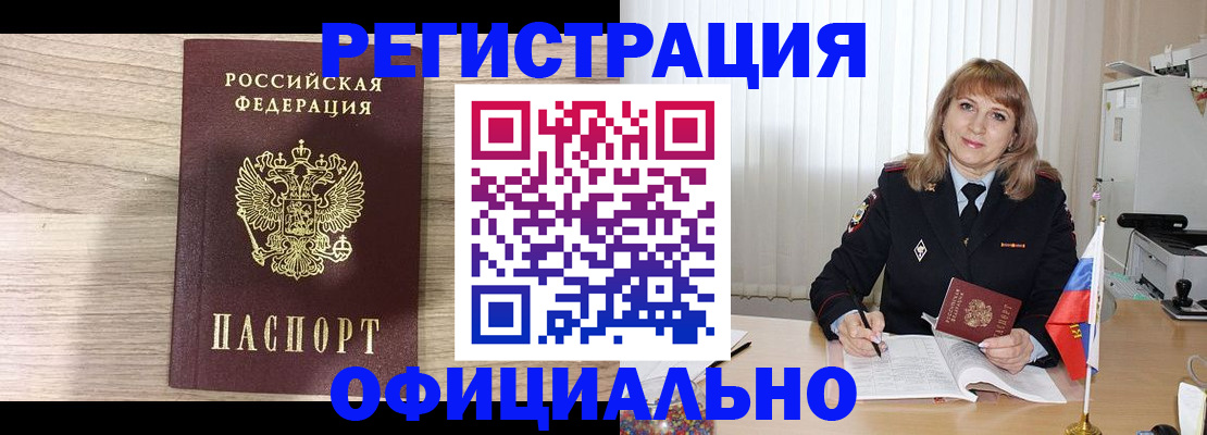 временная регистрация законно в Моздоке